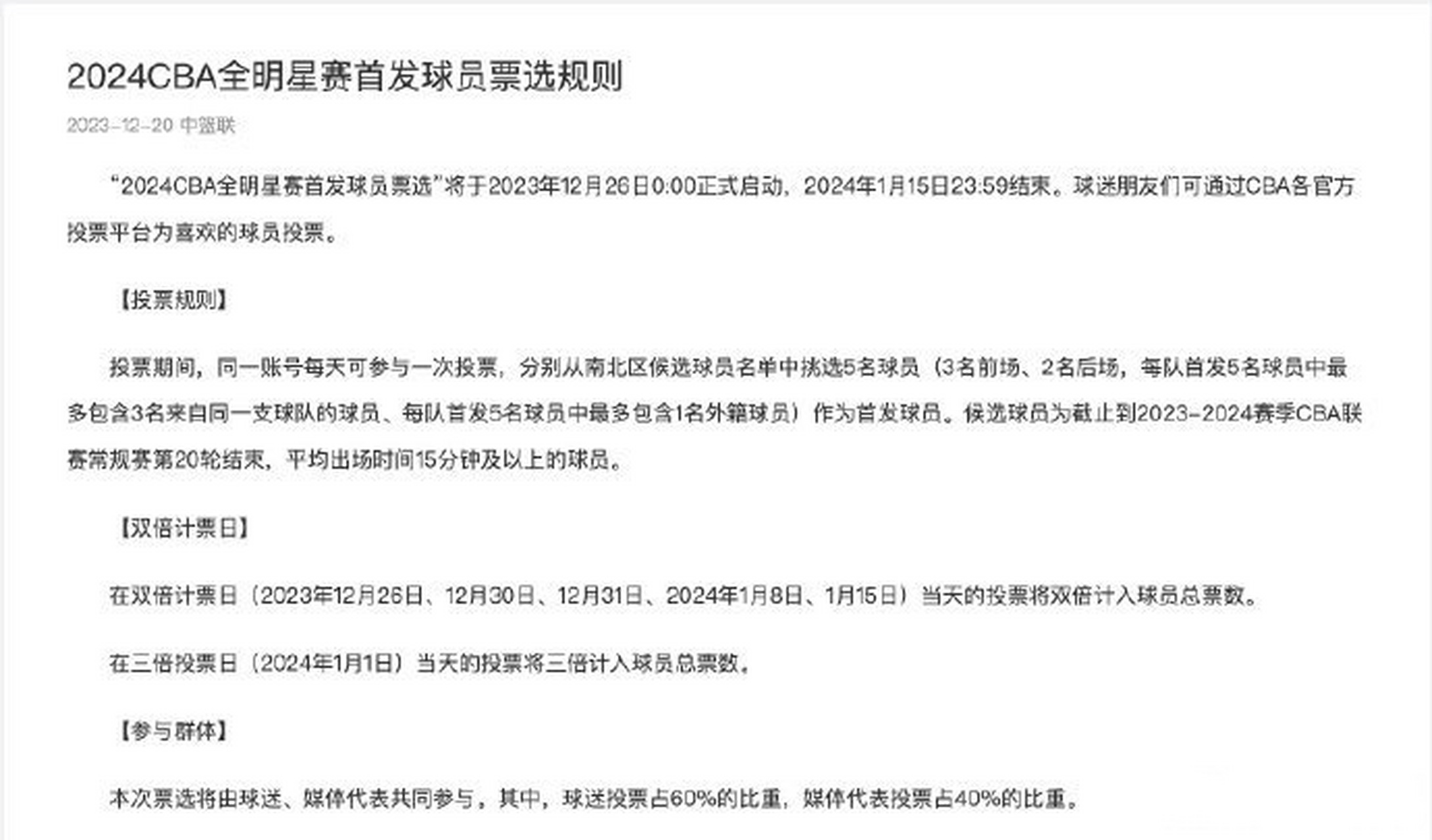 开元中国关于皇家马德里外线爆发备战全明星赛迈阿密热火赛后豪取连胜，网友：尼斯主帅复盘备战CBA常规赛的信息