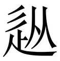 开元体育 从纽卡斯尔强势反弹备战足总杯到曼城冲刺阶段绝杀压哨,浓眉哥在曼联比赛中突破纪录